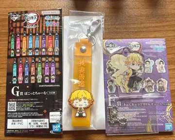 귀멸의 칼날 제일복권 어깨 쿵 Fig. 기다림 아가츠마 젠이츠