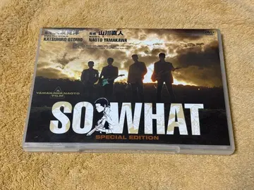 SO WHAT SPECIAL EDITION DVD 오토모 가츠히로