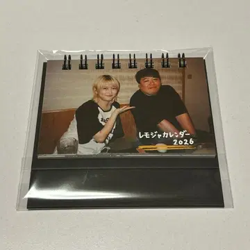 라란드 레모자 달력 2026