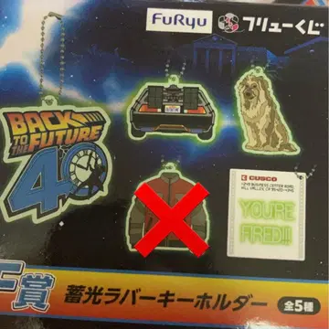 미개봉 러버 키링 후류 복권 백 투 더 퓨처