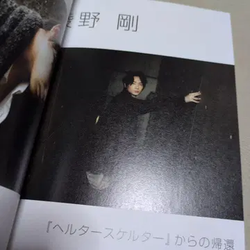 아야노 고 씨 게재 잡지 2012