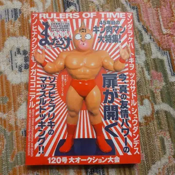 만다라케 ZENBU No.120