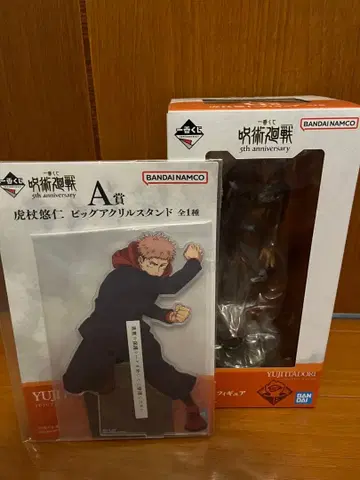 제일복권 주술회전 5th A상 G상 이타도리 유우지