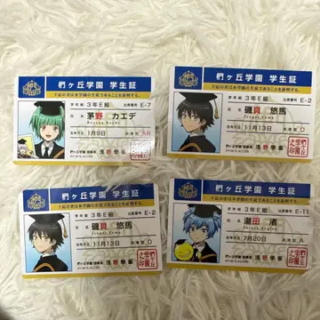 [ 암살교실 ] 10th 굿즈 묶음 판매