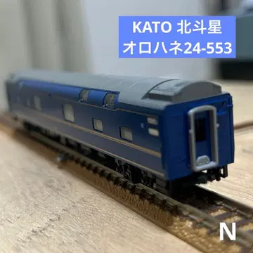 KATO 북두성 오로하네24-553