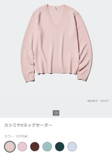 유니클로 캐시미어 V넥 스웨터 3XL 핑크