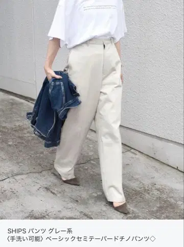 SHIPS 세미 테이퍼드 치노 팬츠