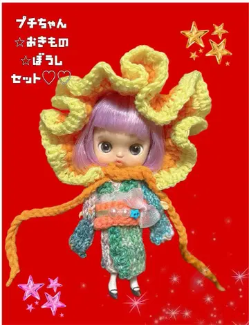 미니 브라이스 기모노 모자 세트 아웃핏 니트