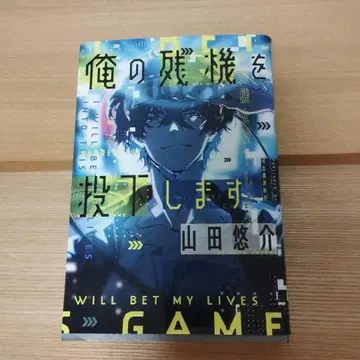 나의 잔기를 투하합니다