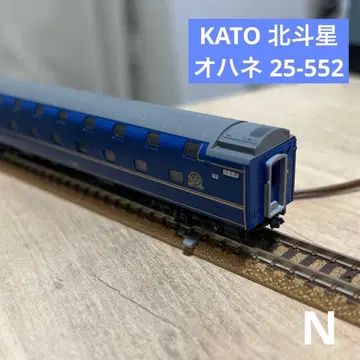 KATO 북두성 오하네 25-552
