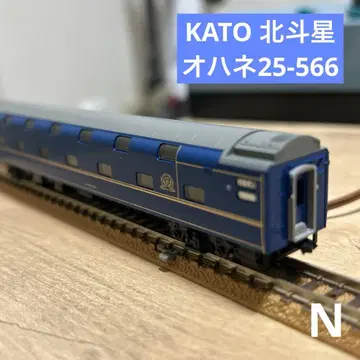 KATO 북두성 오하네 25-566
