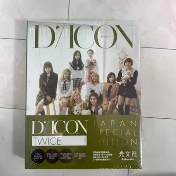D'ICON TWICE JAPAN SPECIAL EDITION