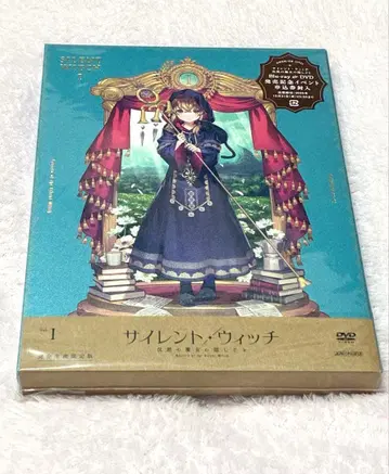 사일런트 위치 침묵의 마녀의 숨겨진 이야기 DVD 1권 완전 생산 한정판