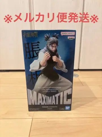 주술회전 MAXIMATIC CHOSO 쵸소우 B컬러 레어 모듬