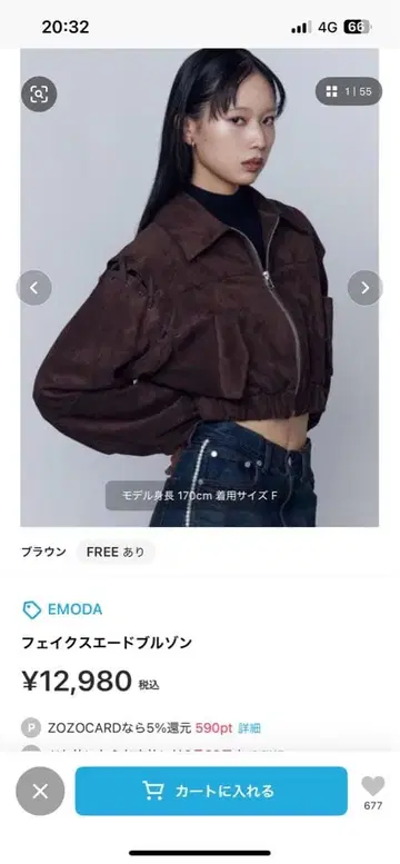 에모다 페이크 스웨이드 블루종 브라운