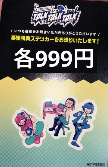 진지하게 야바시티 스티커 TalkTalkTalk 회원 가입