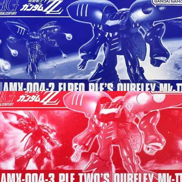 HG 큐베레이 Mk-II 세트 미조립