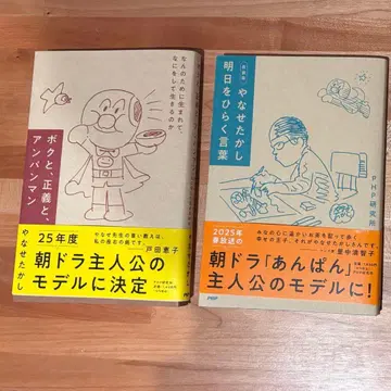 야나세 타카시 에세이 2권 세트