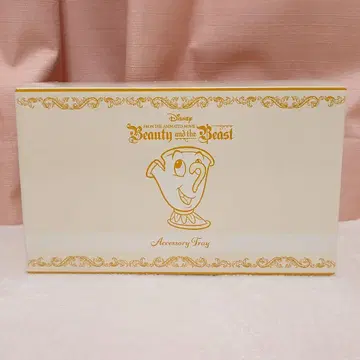 미녀와 야수 칩 액세서리 트레이