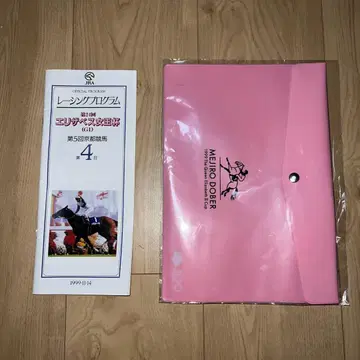 엘리자베스 여왕배 복각판 프로그램