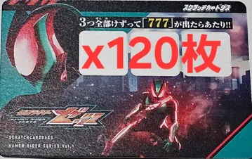 스크래치 카드다스 가면라이더 시리즈 스크래치 120장 젯츠