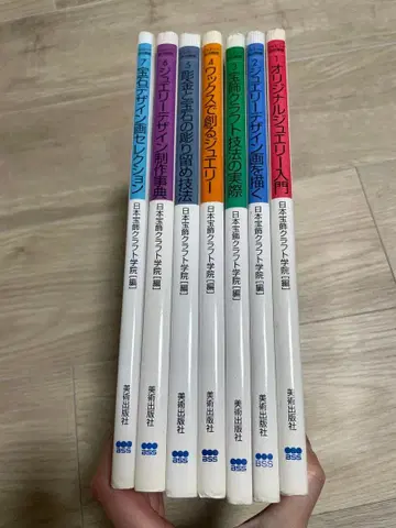 일본 보석류 크라프트 학원 주얼리 기법 강좌 전집