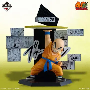 제일복권 드래곤볼 40th ~그 두 번째~ 피규어 E상 크리링