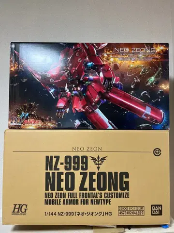 HGUC 1/144 네오지옹