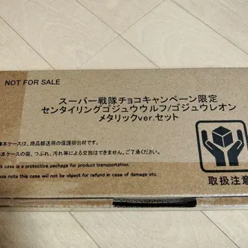 슈퍼 전대 초코 당선품 고쥬우쟈 센타이 링 메탈릭 미개봉