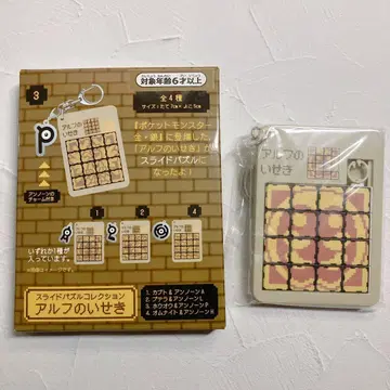 포켓몬 금은 25주년 슬라이드 퍼즐 컬렉션 알프의 유적 가부토