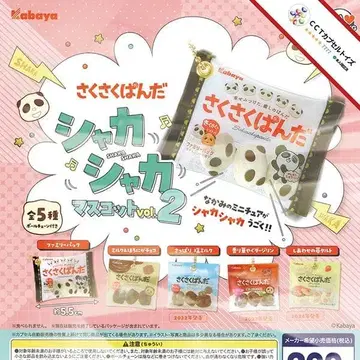 컴프 사쿠사쿠 판다 바스락 마스코트 vol.2 [ 총 5종 ]