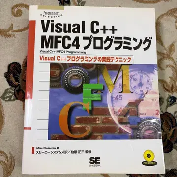 Visual C++ MFC4 프로그래밍