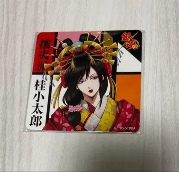 은혼 가츠라 코타로 부루룬 체재기 코스터