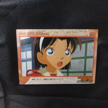 명탐정 코난 카드 천국으로의 카운트다운 요시다 아유미