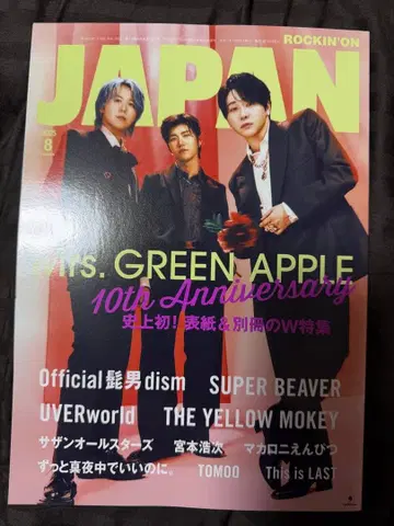 Mrs. GREEN APPLE 2권