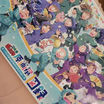 닌타마 란타로 원화전 도록