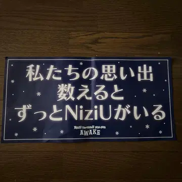 NiziU 후쿠오카 라이브 오라스 서프라이즈 슬로건