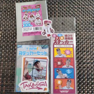 라쿠텐 하야카와 타카히사 스티커 세트