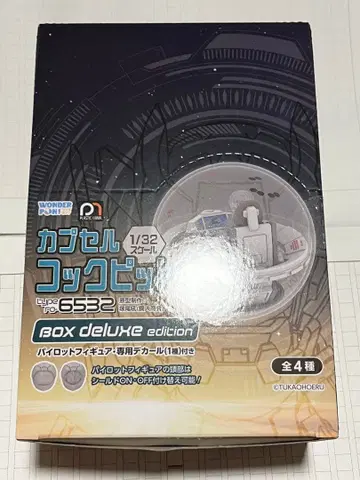 캡슐 콕피트 typefo-6532 BOX deluxe edition