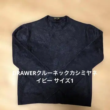 DRAWER 크루넥 캐시미어 네이비 사이즈 1