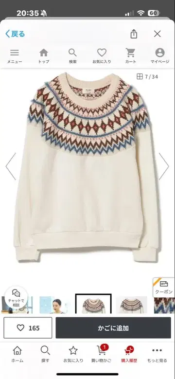 노르딕 무늬 자카드 니트 콤비 맨투맨 25AW 긴팔 쭈리