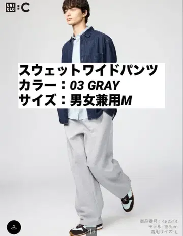 UNIQLO C 유니클로 C 맨투맨 와이드 팬츠 남녀 공용 M