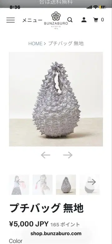 BUNZABURO 푸치 백 실버