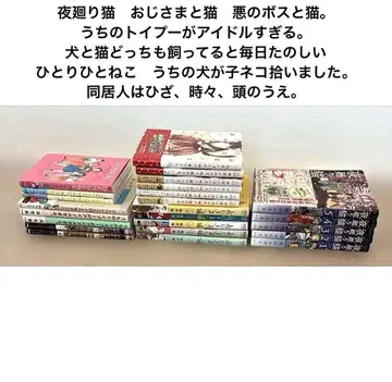 개 고양이 코믹스 8작품 세트 반려동물 코믹스 세트 동물 코믹스 세트