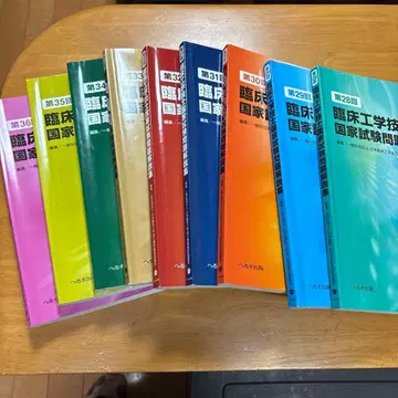 임상 공학 기사 국가 시험 문제 해설집 9권 세트
