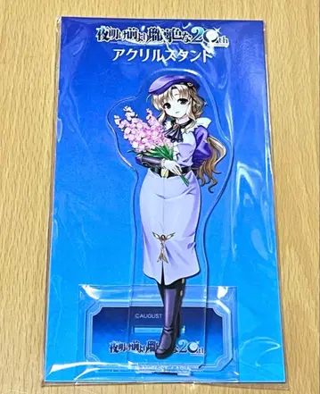 새벽보다 푸른 20주년 기념 아크릴 스탠드 사야카