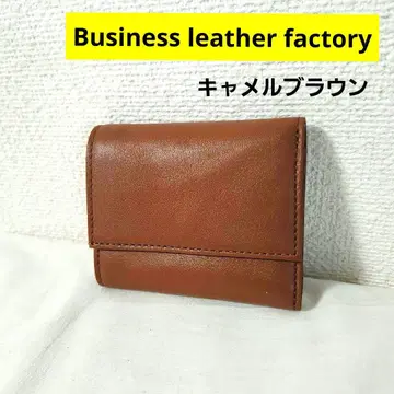 [ 비즈니스 레더 팩토리 ] 카멜 브라운 3단 폴더형 지갑 빅 동전 지갑