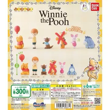 나란히 서는 것. Winnie the Pooh 곰돌이 푸