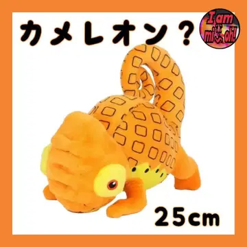 이탈리안 브레인 로트 스틸 더 브레인 로트 카멜레온 봉제 인형