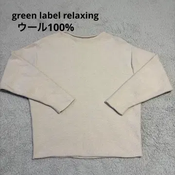 울 100% 고품질 그린 라벨 릴랙싱 베이지 니트 F